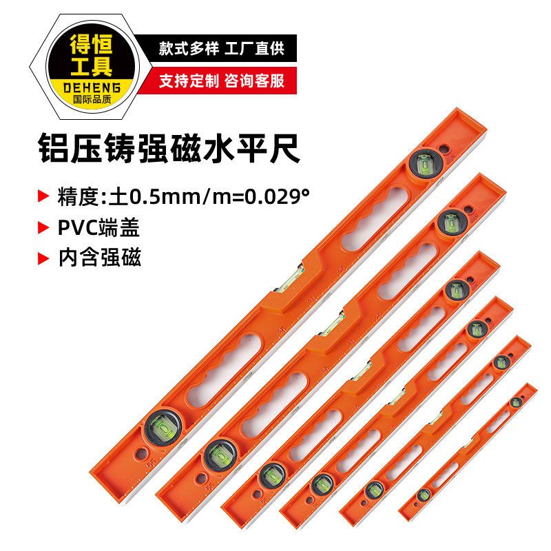 铝合金水平尺